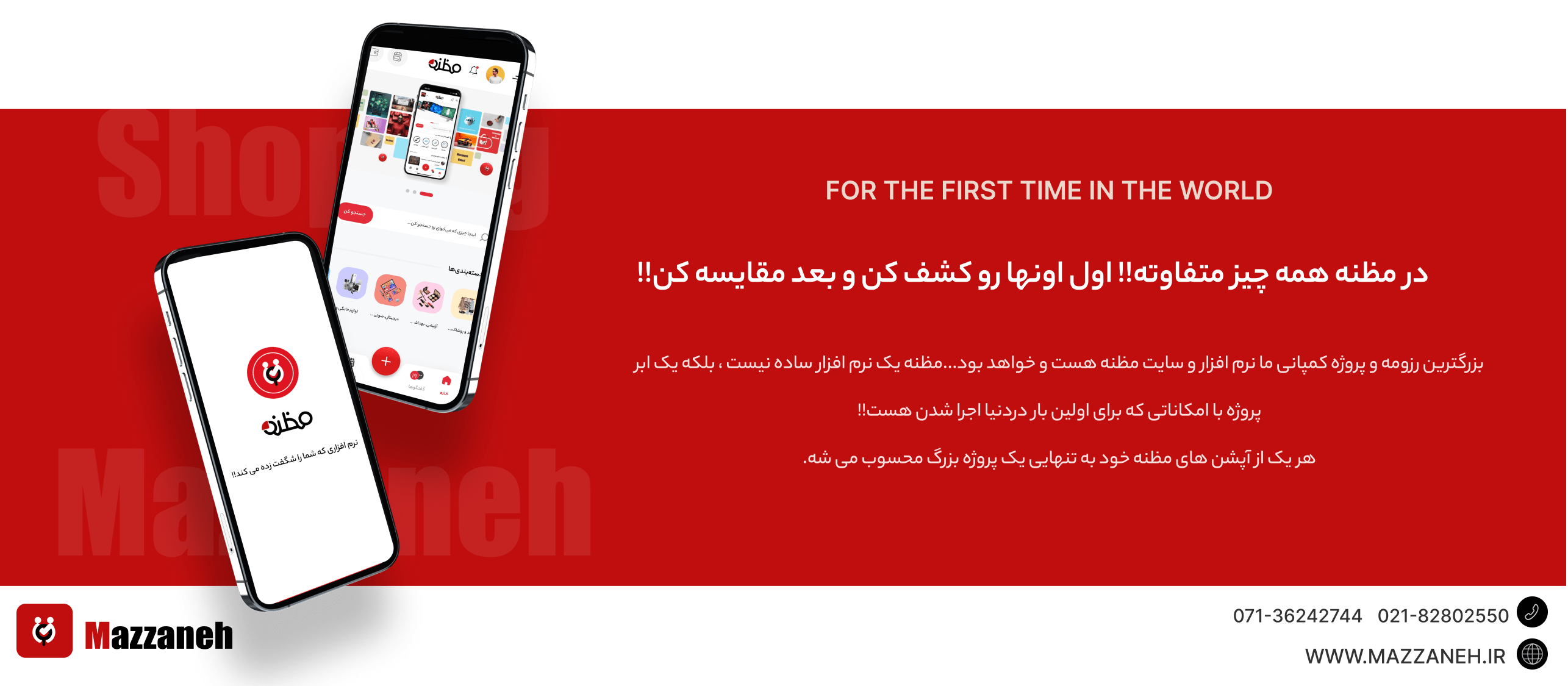 مظنه وبسایت اصلی